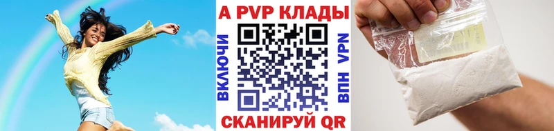 Alpha-PVP VHQ Верхняя Салда