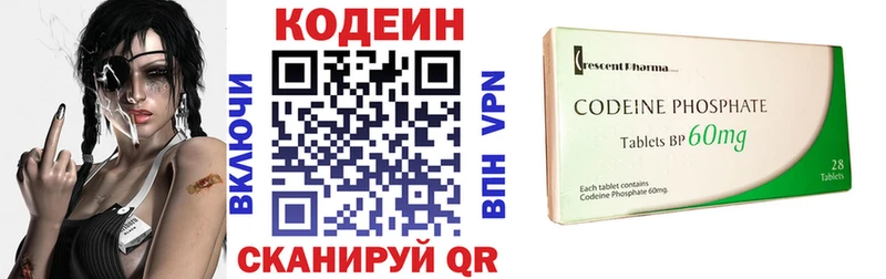 Кодеин Purple Drank  Купить закладки  Верхняя Салда 